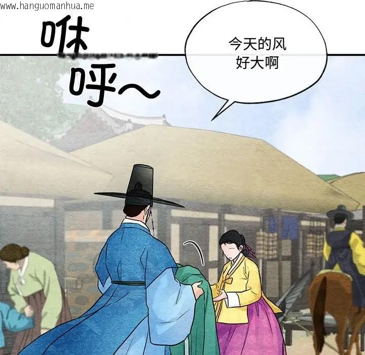 韩国漫画狂眼韩漫_狂眼-第24话在线免费阅读-韩国漫画-第94张图片