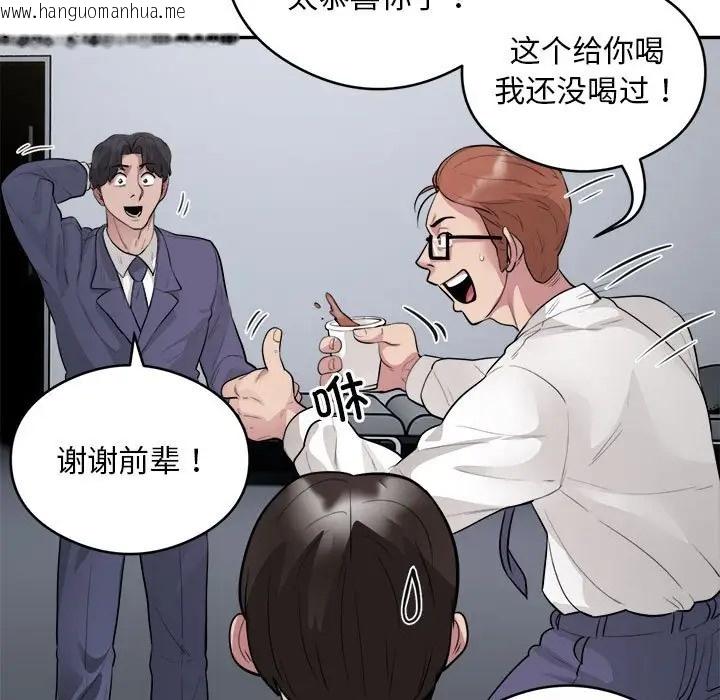 韩国漫画银行业务员的秘密韩漫_银行业务员的秘密-第7话在线免费阅读-韩国漫画-第121张图片