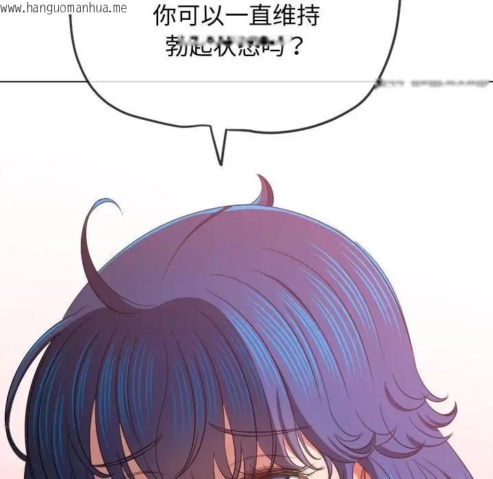 韩国漫画恶女勾勾缠/难缠小恶女韩漫_恶女勾勾缠/难缠小恶女-第215话在线免费阅读-韩国漫画-第50张图片