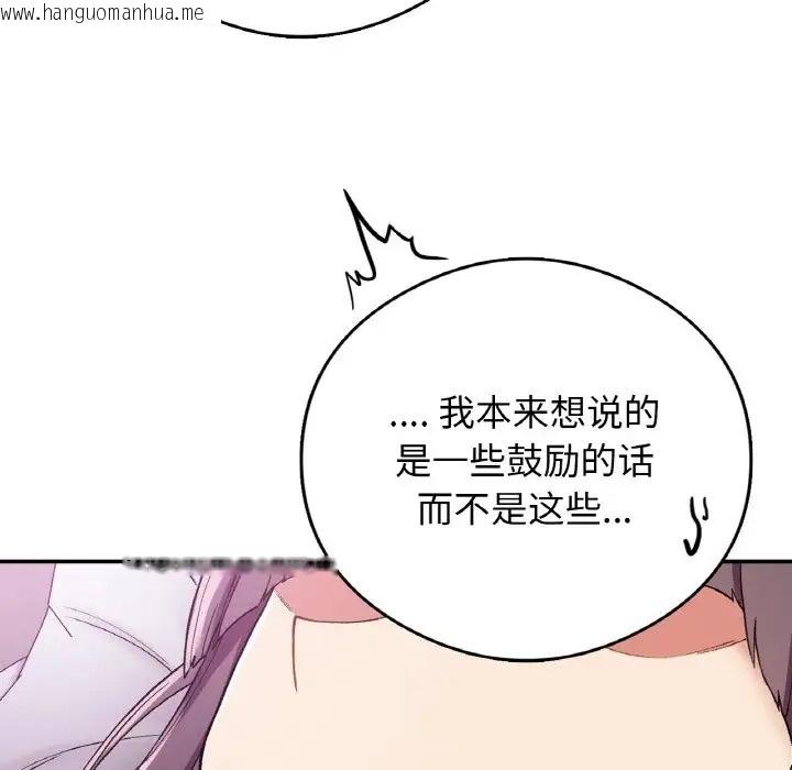 韩国漫画返乡后的春天/要在乡下一起生活吗？韩漫_返乡后的春天/要在乡下一起生活吗？-第25话在线免费阅读-韩国漫画-第51张图片