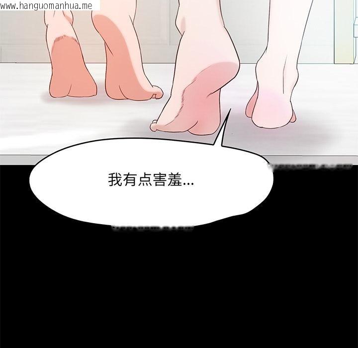 韩国漫画甜蜜的假期韩漫_甜蜜的假期-第1话在线免费阅读-韩国漫画-第244张图片