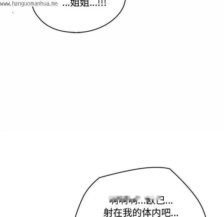 韩国漫画无法克制的爱/难以克制的欲望韩漫_无法克制的爱/难以克制的欲望-第33话在线免费阅读-韩国漫画-第113张图片