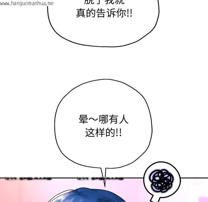 韩国漫画重生之长枪无敌韩漫_重生之长枪无敌-第17话在线免费阅读-韩国漫画-第60张图片