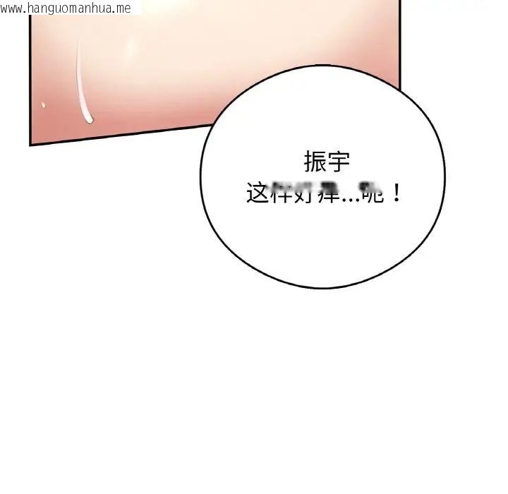 韩国漫画返乡后的春天/要在乡下一起生活吗？韩漫_返乡后的春天/要在乡下一起生活吗？-第25话在线免费阅读-韩国漫画-第96张图片