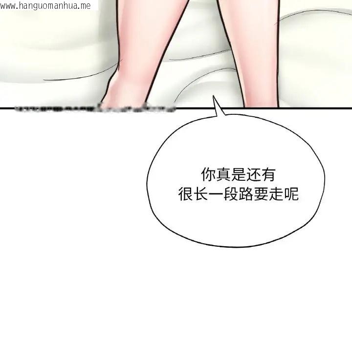 韩国漫画不想再当鲁蛇/成为人上人韩漫_不想再当鲁蛇/成为人上人-第24话在线免费阅读-韩国漫画-第155张图片