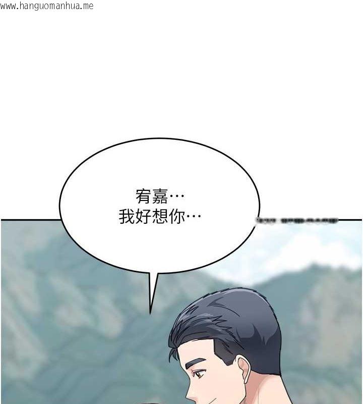 韩国漫画童颜继母韩漫_童颜继母-最终话-雪莉，我爱妳在线免费阅读-韩国漫画-第163张图片