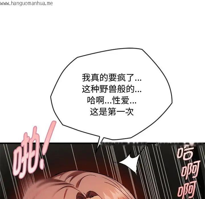 韩国漫画无法克制的爱/难以克制的欲望韩漫_无法克制的爱/难以克制的欲望-第33话在线免费阅读-韩国漫画-第88张图片