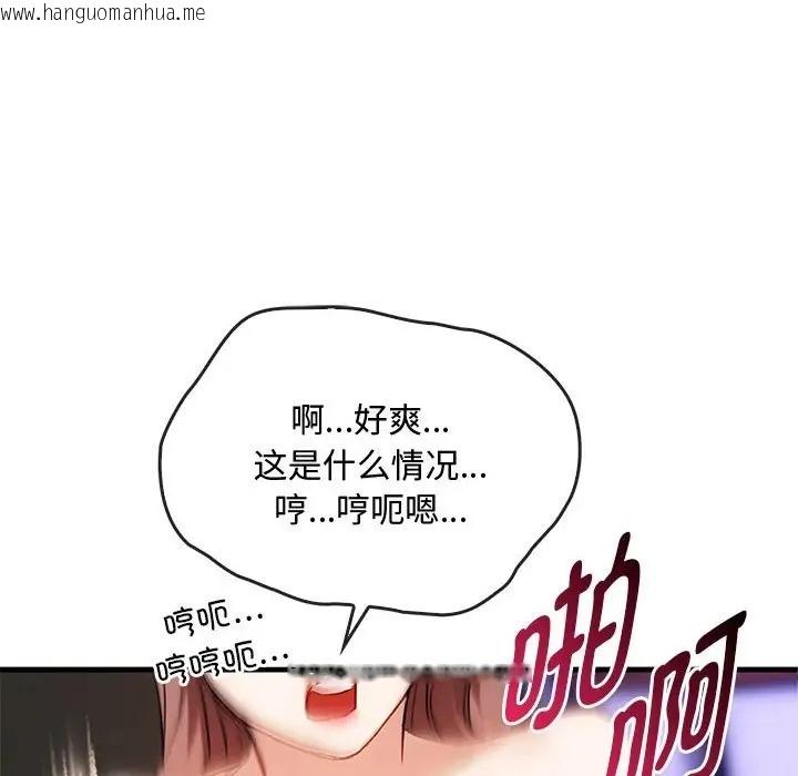 韩国漫画无法克制的爱/难以克制的欲望韩漫_无法克制的爱/难以克制的欲望-第33话在线免费阅读-韩国漫画-第82张图片