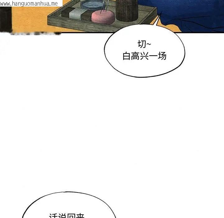 韩国漫画狂眼韩漫_狂眼-第24话在线免费阅读-韩国漫画-第47张图片