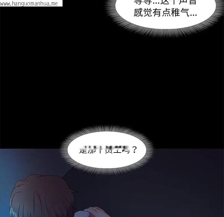 韩国漫画甜蜜的假期韩漫_甜蜜的假期-第3话在线免费阅读-韩国漫画-第56张图片