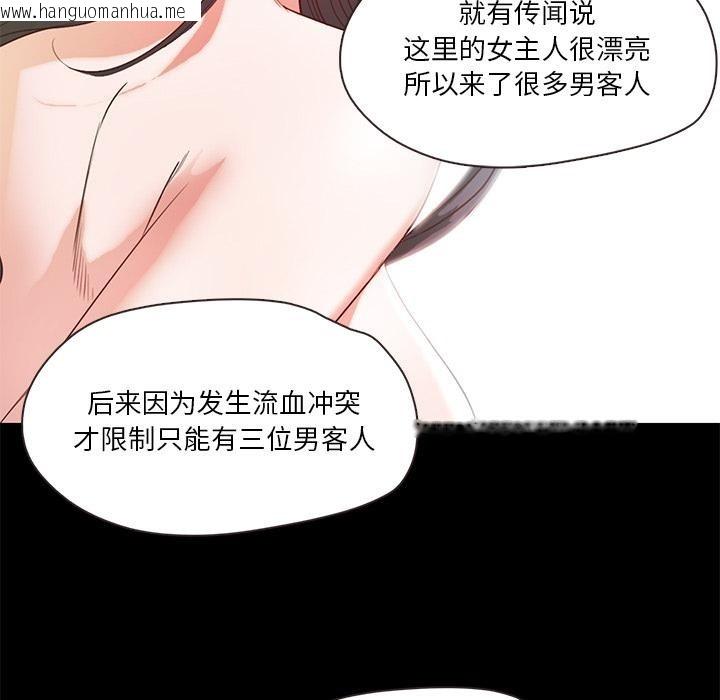 韩国漫画甜蜜的假期韩漫_甜蜜的假期-第2话在线免费阅读-韩国漫画-第116张图片