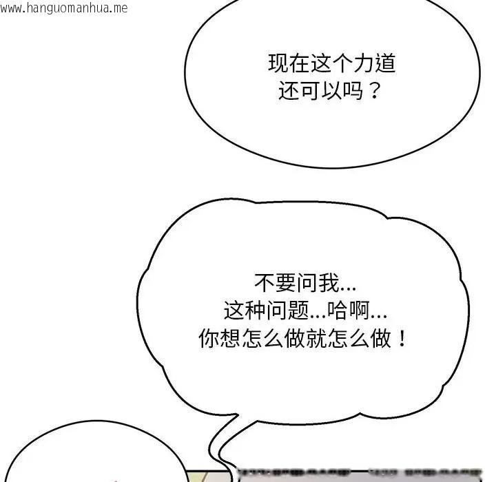 韩国漫画银行业务员的秘密韩漫_银行业务员的秘密-第7话在线免费阅读-韩国漫画-第48张图片