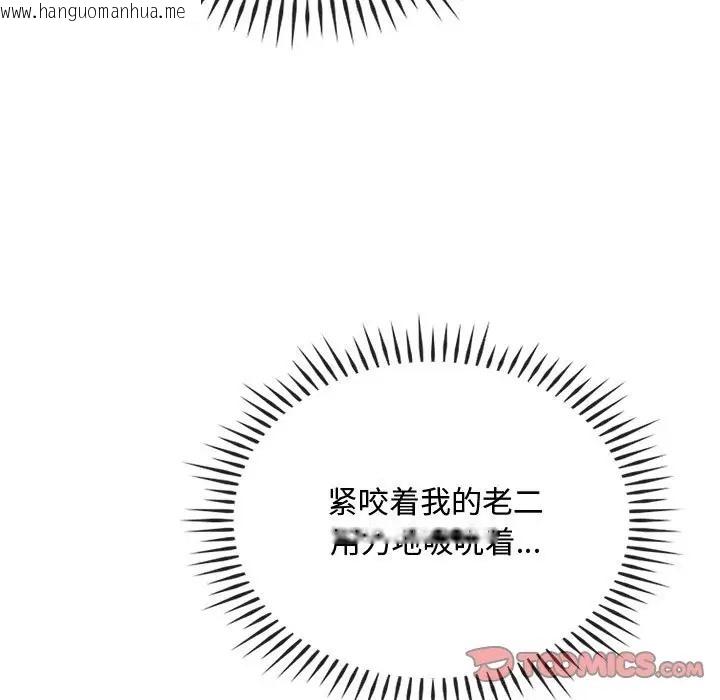 韩国漫画无法克制的爱/难以克制的欲望韩漫_无法克制的爱/难以克制的欲望-第33话在线免费阅读-韩国漫画-第9张图片