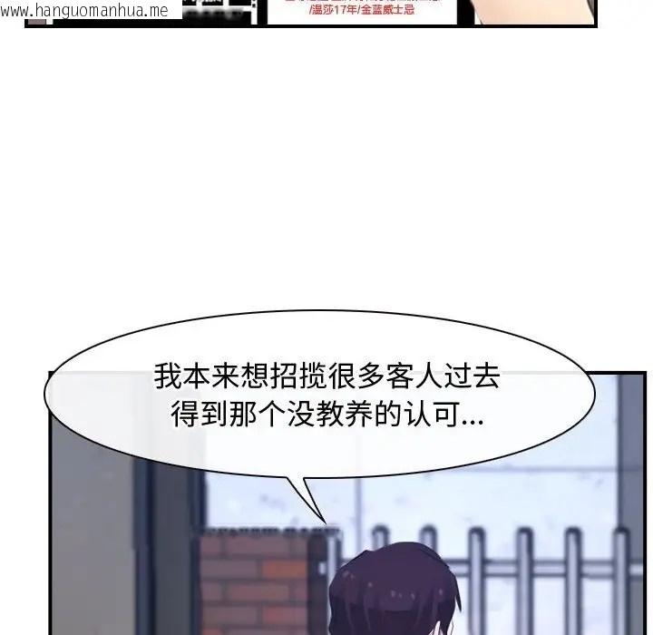 韩国漫画寻找初恋韩漫_寻找初恋-第13话在线免费阅读-韩国漫画-第22张图片