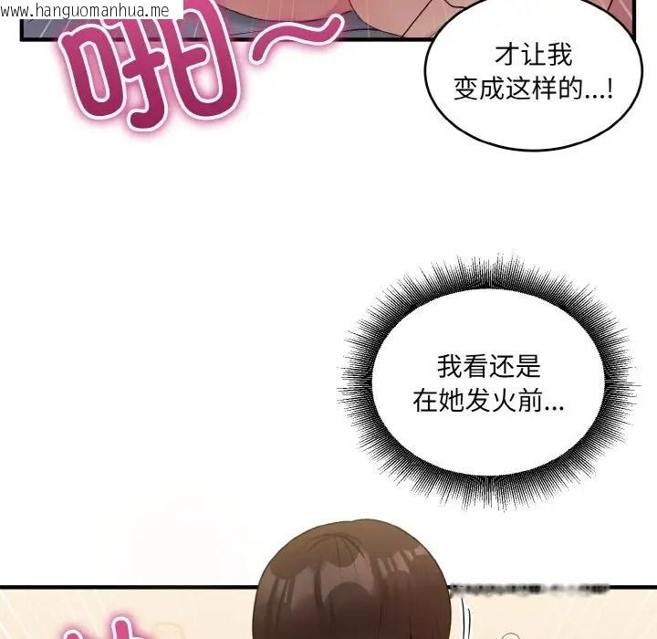 韩国漫画打脸的告白韩漫_打脸的告白-第11话在线免费阅读-韩国漫画-第96张图片