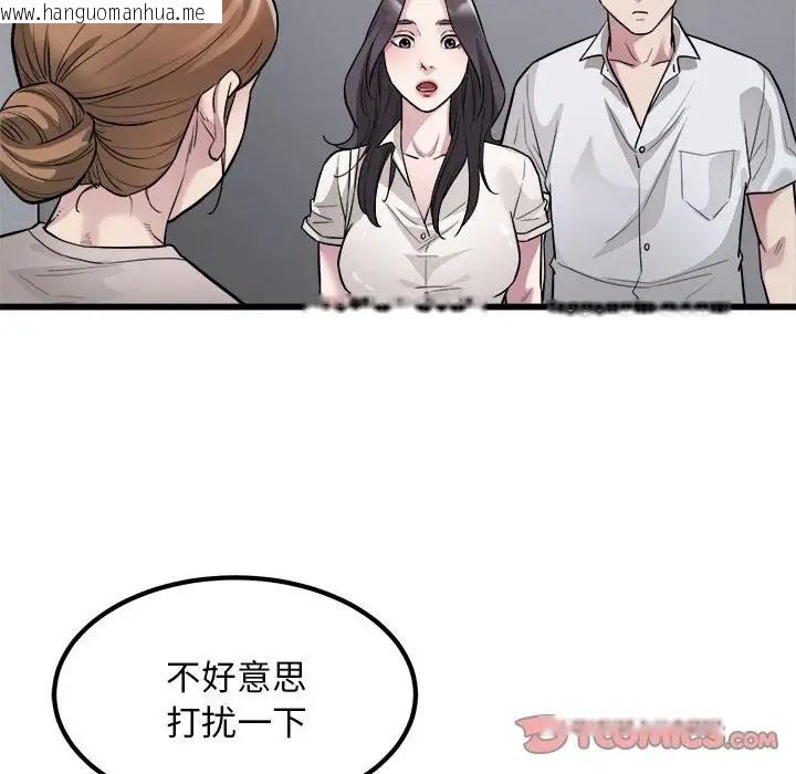 韩国漫画好运出租车/好运计程车韩漫_好运出租车/好运计程车-第23话在线免费阅读-韩国漫画-第38张图片