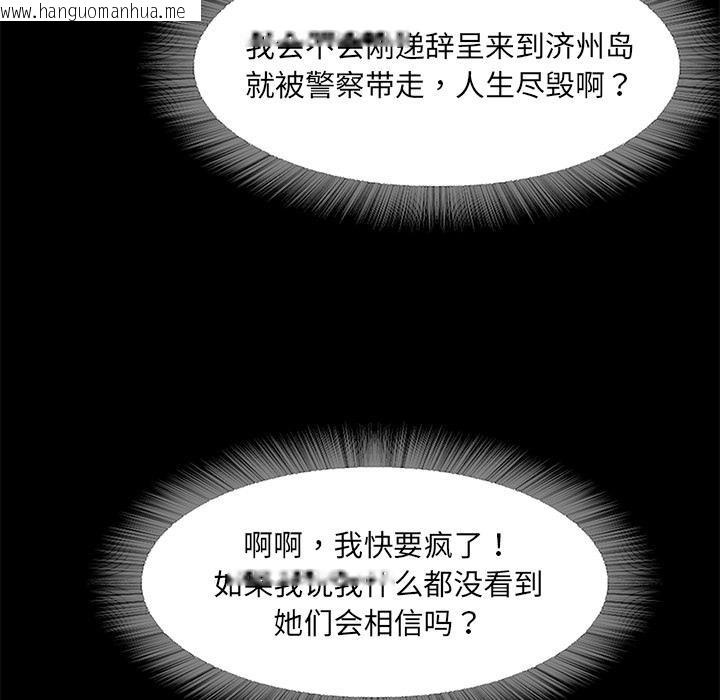 韩国漫画甜蜜的假期韩漫_甜蜜的假期-第1话在线免费阅读-韩国漫画-第282张图片