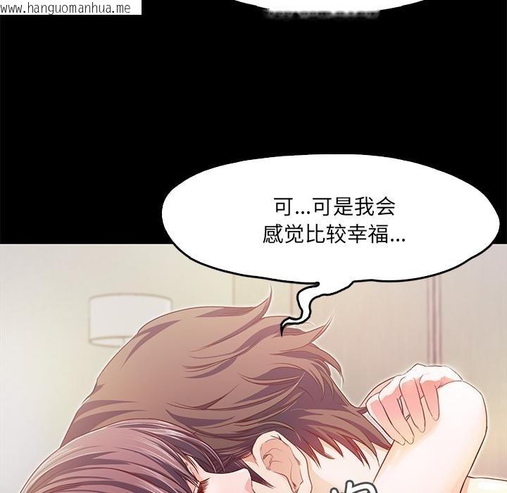 韩国漫画甜蜜的假期韩漫_甜蜜的假期-第1话在线免费阅读-韩国漫画-第33张图片