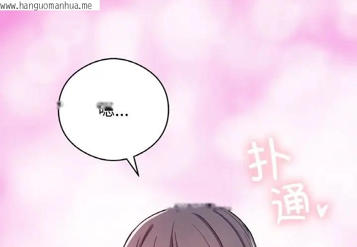 韩国漫画返乡后的春天/要在乡下一起生活吗？韩漫_返乡后的春天/要在乡下一起生活吗？-第25话在线免费阅读-韩国漫画-第4张图片