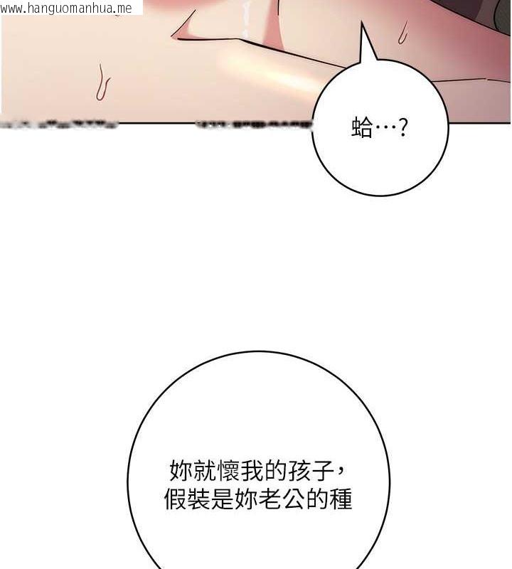 韩国漫画边缘人的复仇韩漫_边缘人的复仇-第40话-用窒息式性爱报复老公在线免费阅读-韩国漫画-第182张图片