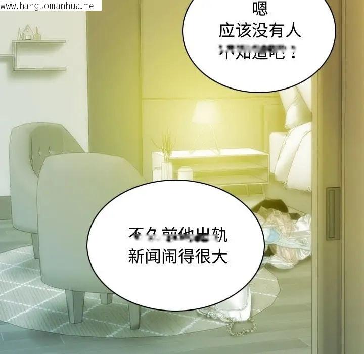 韩国漫画不可抗拒的吸引韩漫_不可抗拒的吸引-第18话在线免费阅读-韩国漫画-第136张图片