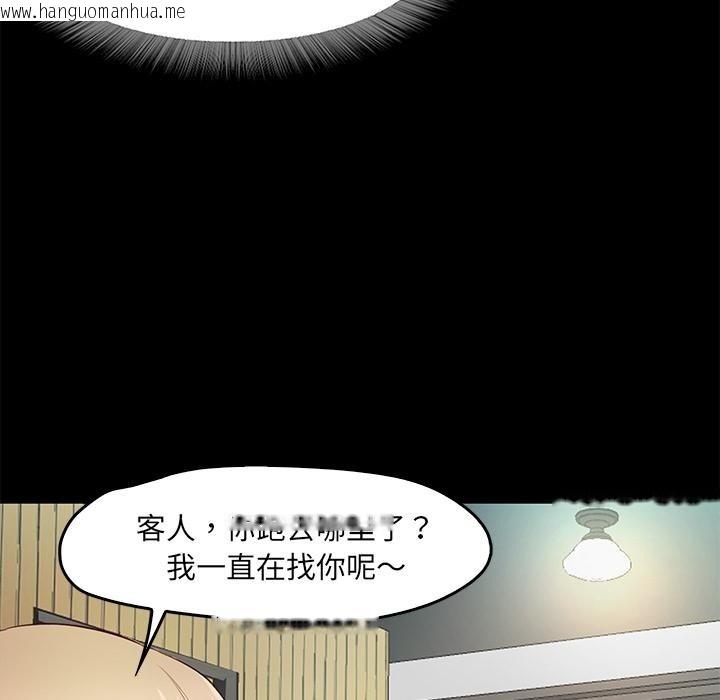 韩国漫画甜蜜的假期韩漫_甜蜜的假期-第2话在线免费阅读-韩国漫画-第73张图片