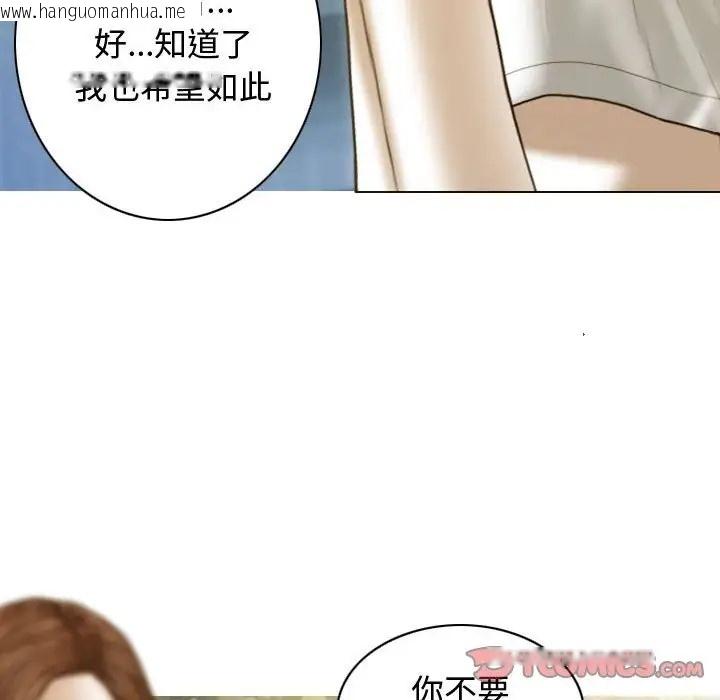 韩国漫画不可抗拒的吸引韩漫_不可抗拒的吸引-第18话在线免费阅读-韩国漫画-第48张图片