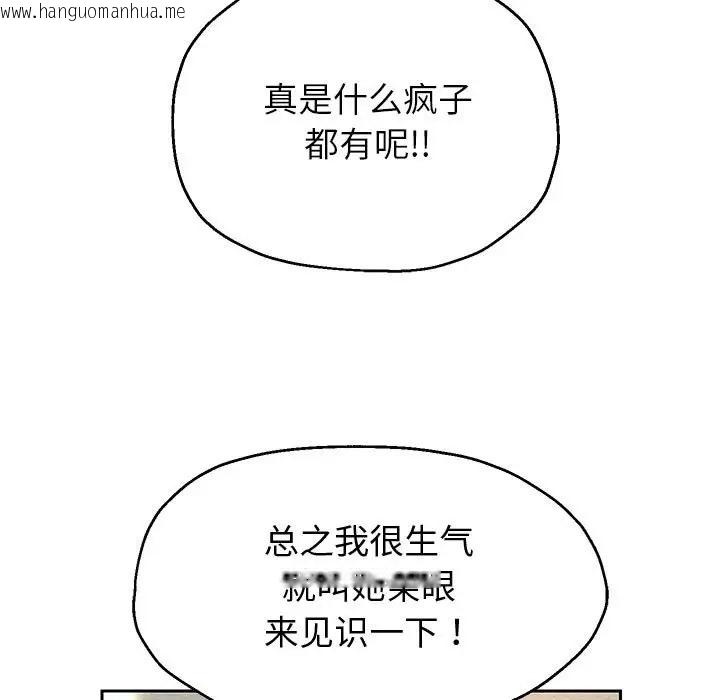 韩国漫画重生之长枪无敌韩漫_重生之长枪无敌-第17话在线免费阅读-韩国漫画-第36张图片