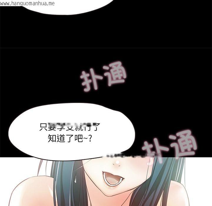 韩国漫画甜蜜的假期韩漫_甜蜜的假期-第1话在线免费阅读-韩国漫画-第275张图片