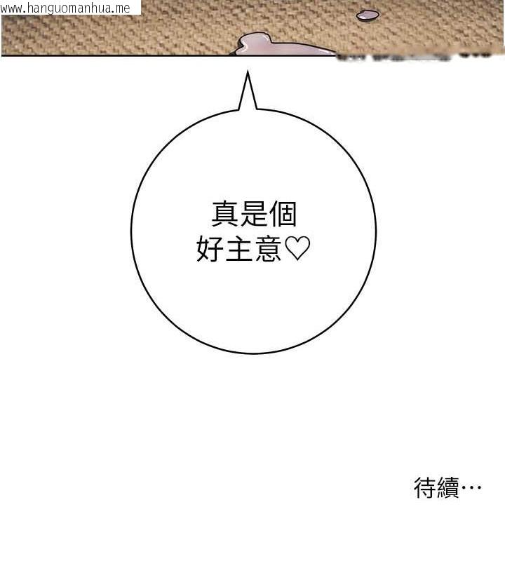 韩国漫画边缘人的复仇韩漫_边缘人的复仇-第40话-用窒息式性爱报复老公在线免费阅读-韩国漫画-第191张图片