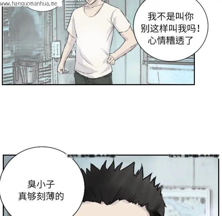 韩国漫画超能刑警韩漫_超能刑警-第4话在线免费阅读-韩国漫画-第42张图片