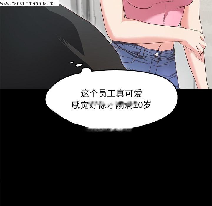 韩国漫画甜蜜的假期韩漫_甜蜜的假期-第1话在线免费阅读-韩国漫画-第231张图片