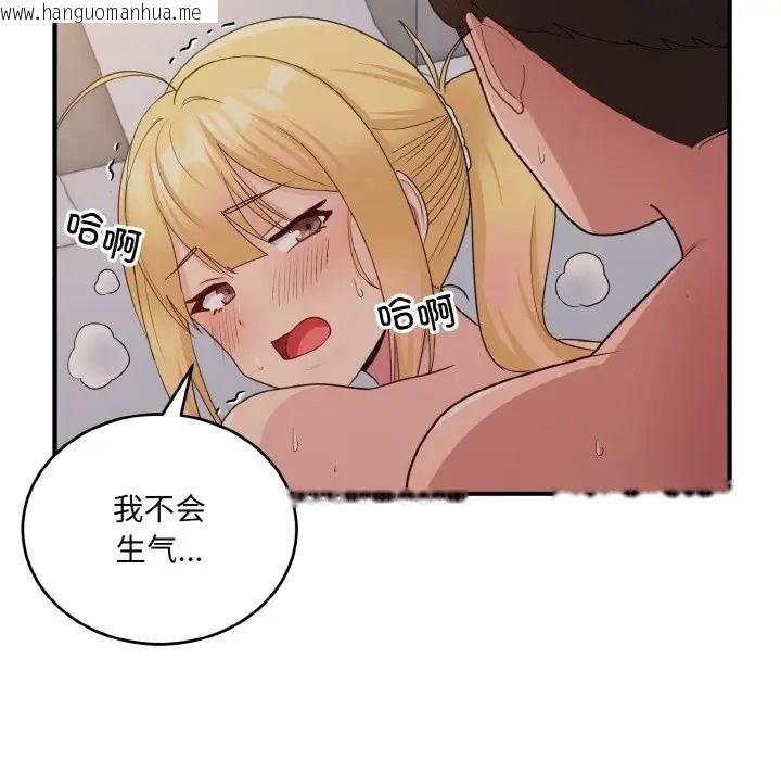 韩国漫画打脸的告白韩漫_打脸的告白-第11话在线免费阅读-韩国漫画-第117张图片