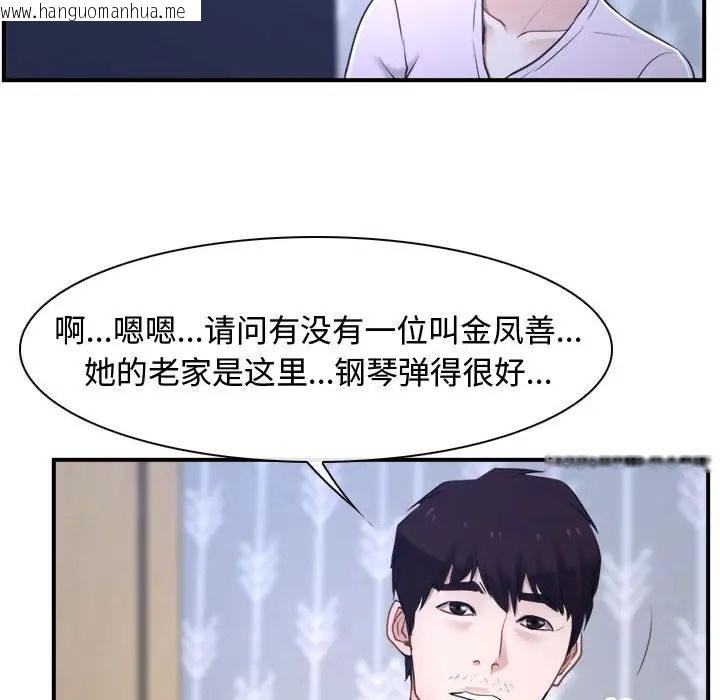 韩国漫画寻找初恋韩漫_寻找初恋-第13话在线免费阅读-韩国漫画-第139张图片