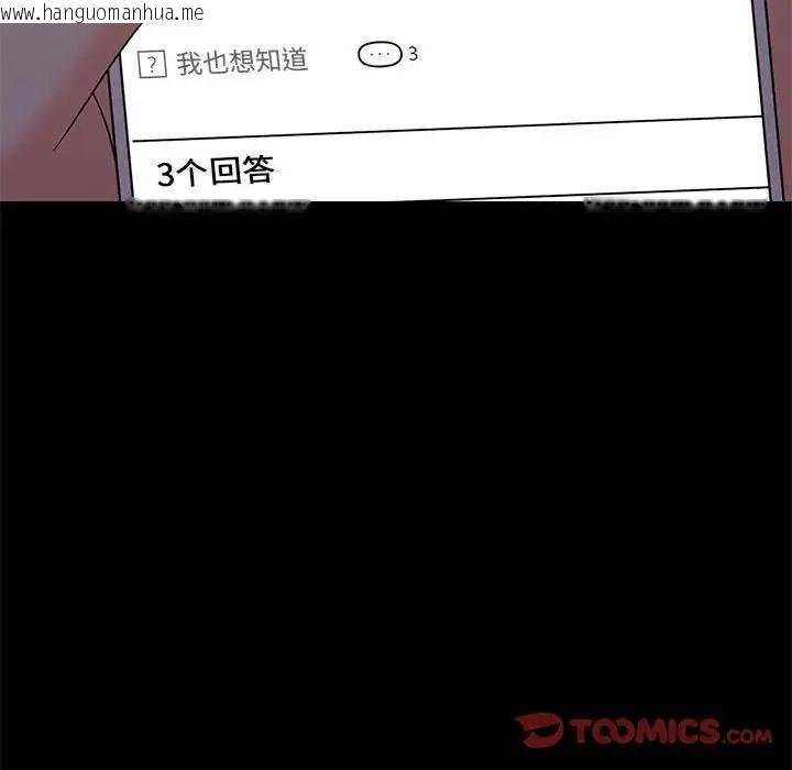 韩国漫画难缠姐妹偏要和我同居韩漫_难缠姐妹偏要和我同居-第6话在线免费阅读-韩国漫画-第93张图片