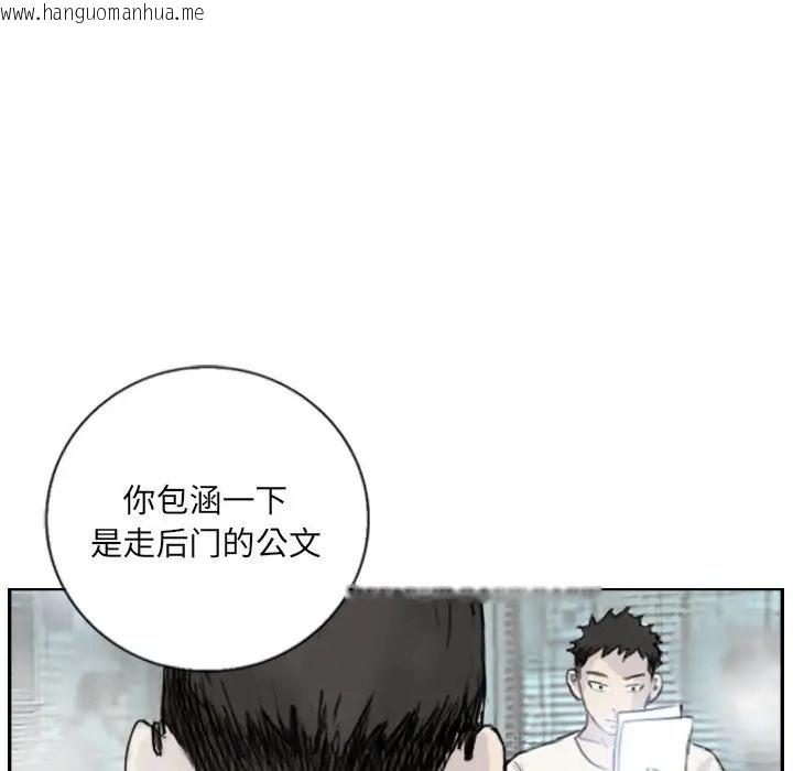 韩国漫画超能刑警韩漫_超能刑警-第4话在线免费阅读-韩国漫画-第58张图片