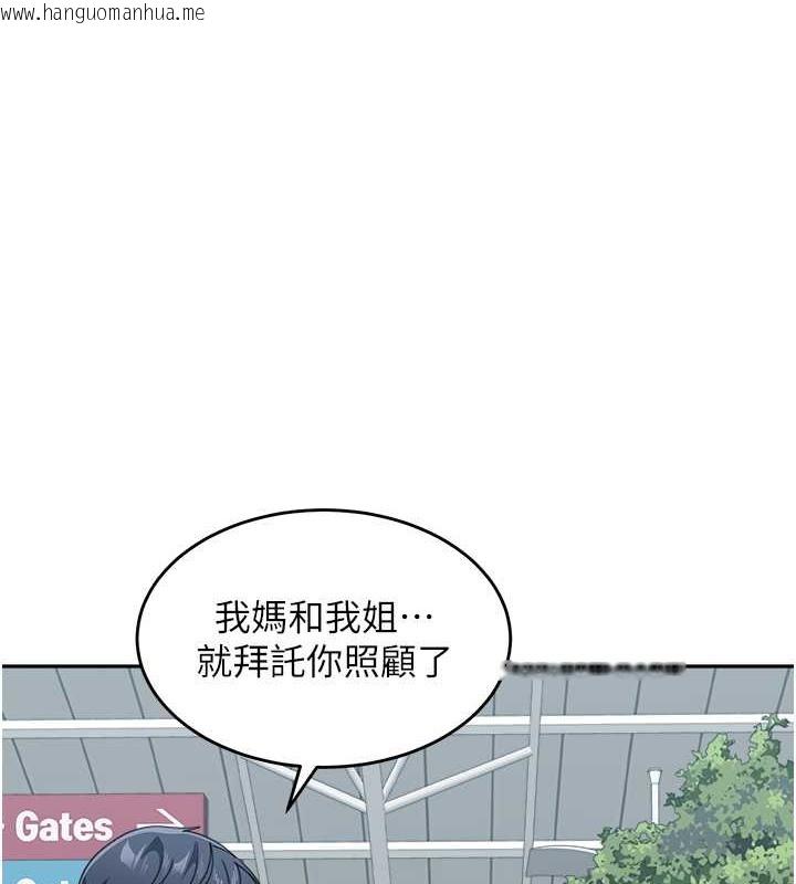 韩国漫画童颜继母韩漫_童颜继母-最终话-雪莉，我爱妳在线免费阅读-韩国漫画-第1张图片