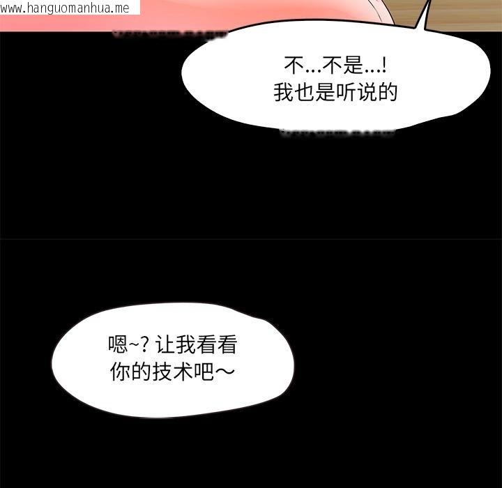 韩国漫画甜蜜的假期韩漫_甜蜜的假期-第2话在线免费阅读-韩国漫画-第121张图片