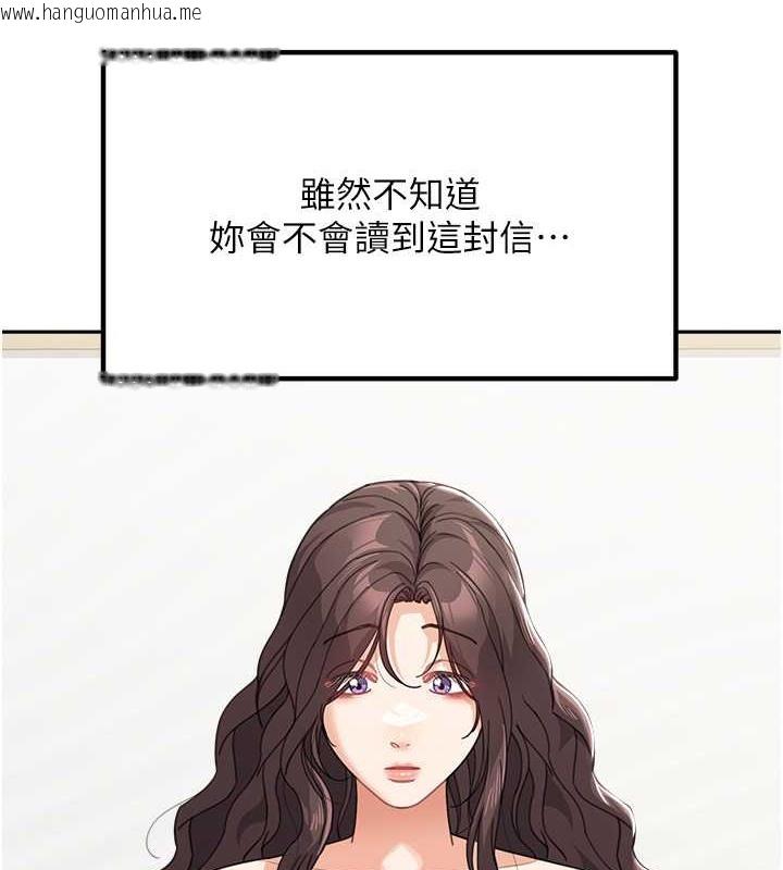 韩国漫画童颜继母韩漫_童颜继母-最终话-雪莉，我爱妳在线免费阅读-韩国漫画-第118张图片