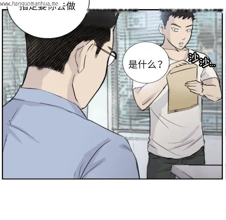 韩国漫画超能刑警韩漫_超能刑警-第4话在线免费阅读-韩国漫画-第49张图片