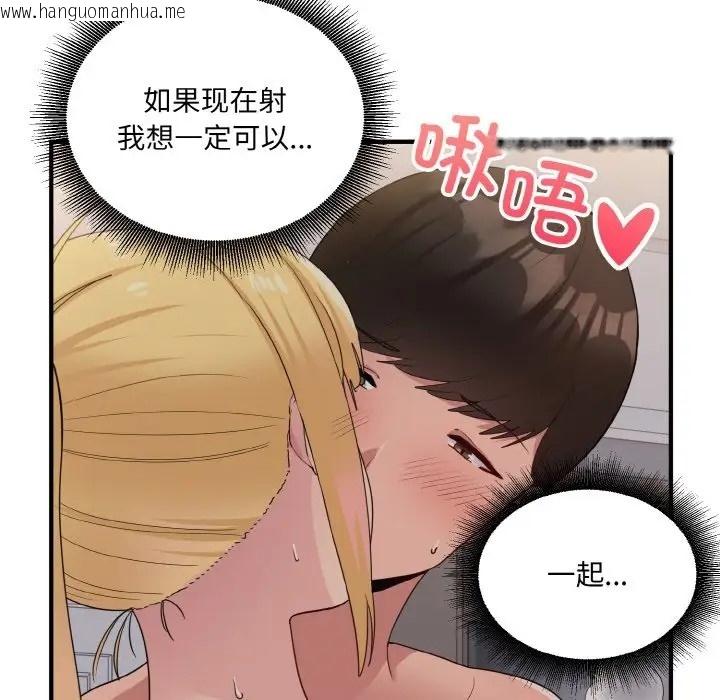 韩国漫画打脸的告白韩漫_打脸的告白-第11话在线免费阅读-韩国漫画-第152张图片