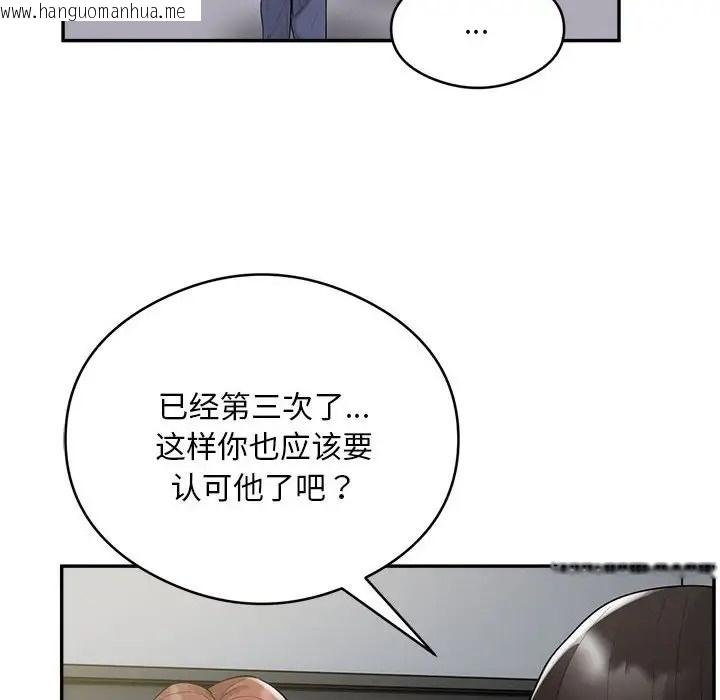 韩国漫画银行业务员的秘密韩漫_银行业务员的秘密-第7话在线免费阅读-韩国漫画-第114张图片