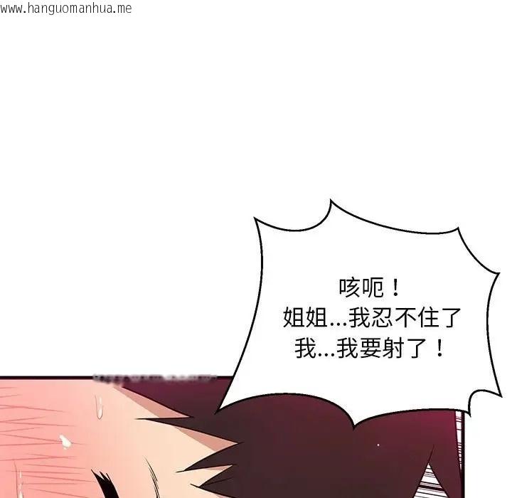 韩国漫画难缠姐妹偏要和我同居韩漫_难缠姐妹偏要和我同居-第6话在线免费阅读-韩国漫画-第154张图片