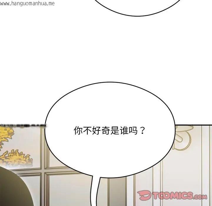 韩国漫画银行业务员的秘密韩漫_银行业务员的秘密-第7话在线免费阅读-韩国漫画-第129张图片