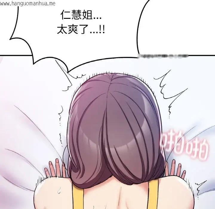 韩国漫画返乡后的春天/要在乡下一起生活吗？韩漫_返乡后的春天/要在乡下一起生活吗？-第25话在线免费阅读-韩国漫画-第107张图片