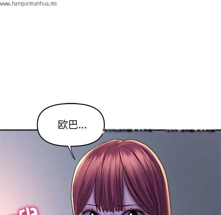 韩国漫画双面人韩漫_双面人-第26话在线免费阅读-韩国漫画-第150张图片