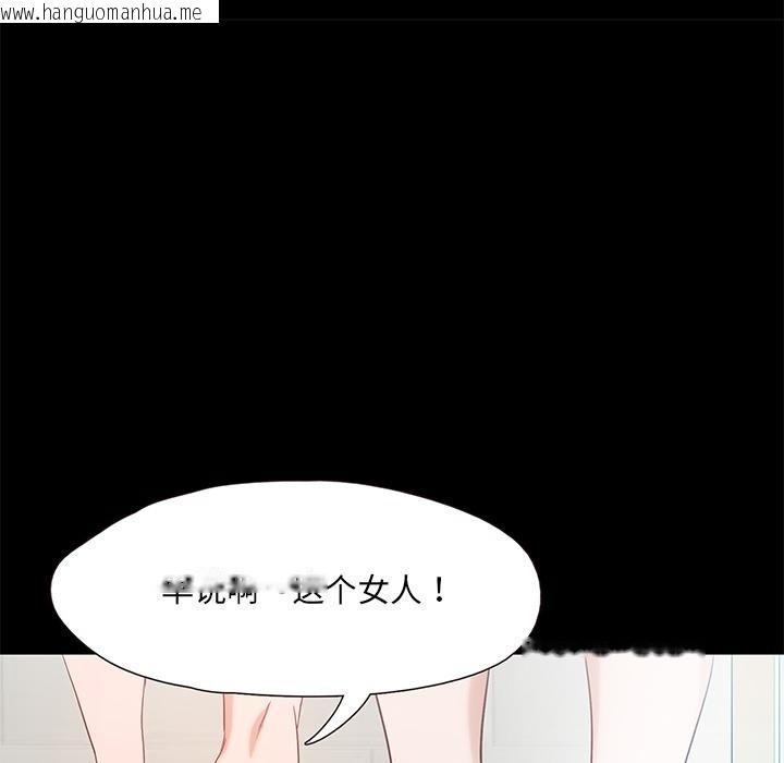 韩国漫画甜蜜的假期韩漫_甜蜜的假期-第1话在线免费阅读-韩国漫画-第243张图片