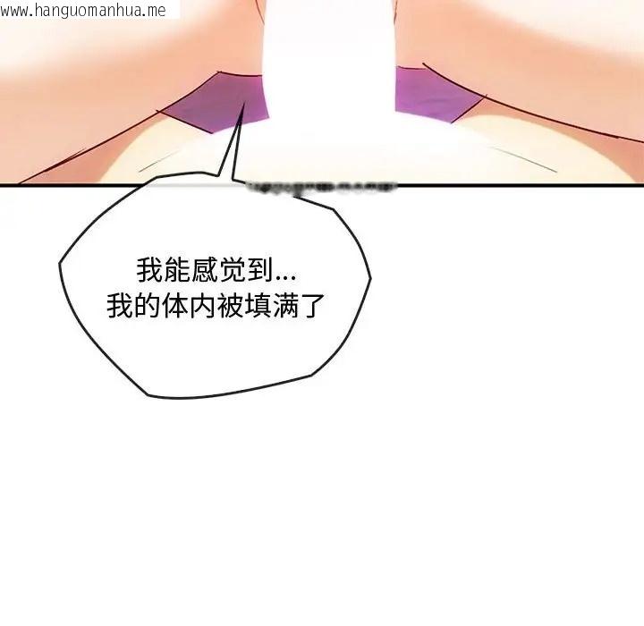 韩国漫画无法克制的爱/难以克制的欲望韩漫_无法克制的爱/难以克制的欲望-第33话在线免费阅读-韩国漫画-第62张图片