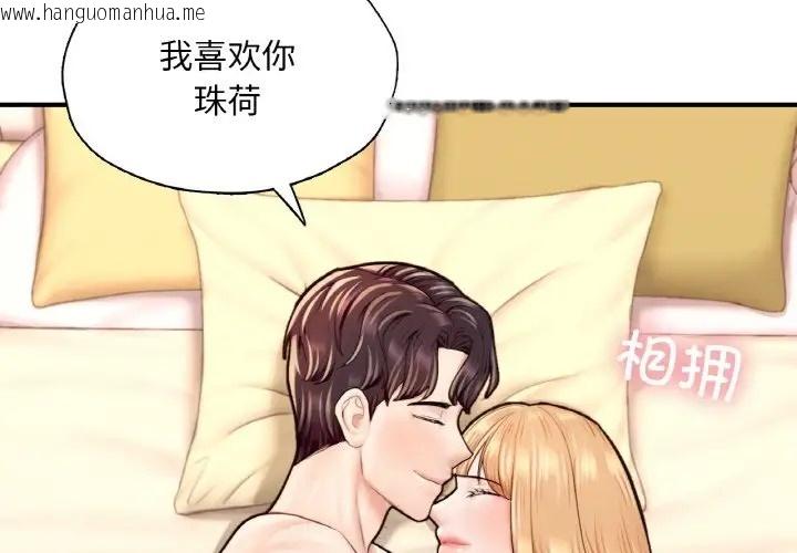 韩国漫画不想再当鲁蛇/成为人上人韩漫_不想再当鲁蛇/成为人上人-第24话在线免费阅读-韩国漫画-第2张图片