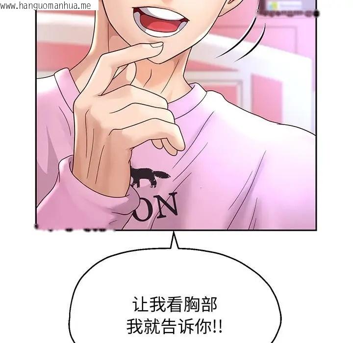 韩国漫画重生之长枪无敌韩漫_重生之长枪无敌-第17话在线免费阅读-韩国漫画-第52张图片